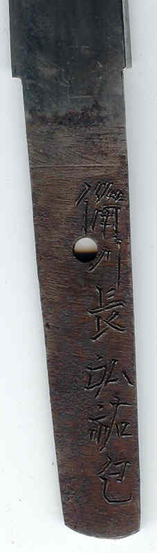 Sukenake signature